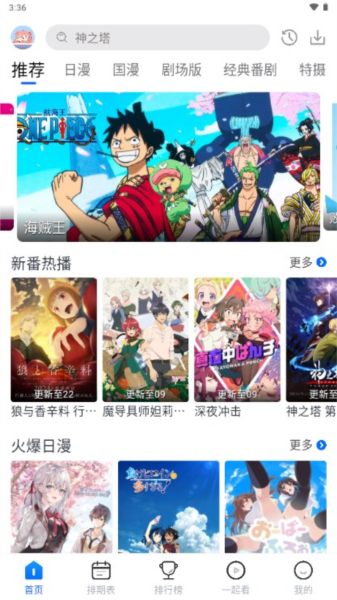 三号动漫app图片6