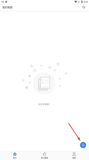 爱莫脑图图片