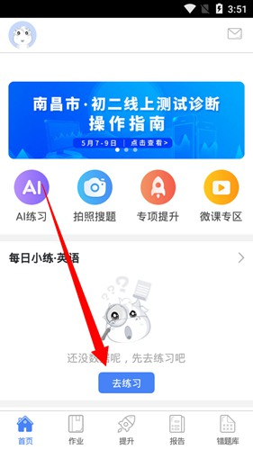 魔题库图片6