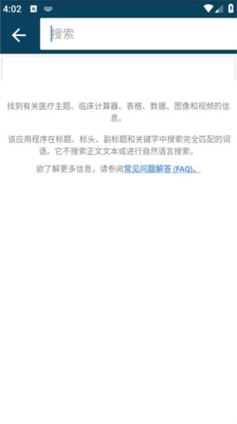 默沙东诊疗手册9