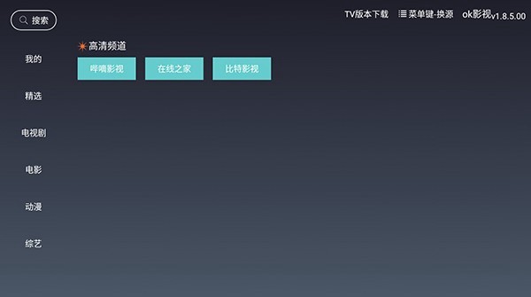 ok影视电视版