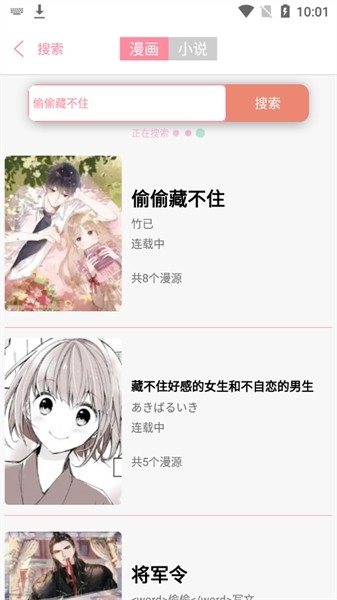 新绵羊漫画无广告版