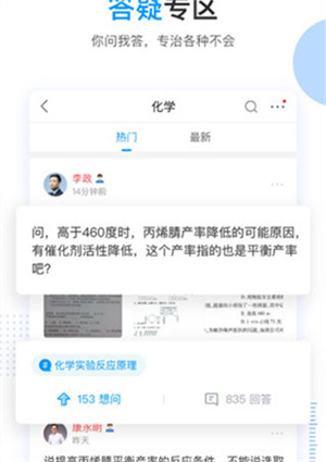 乐学高考志愿app
