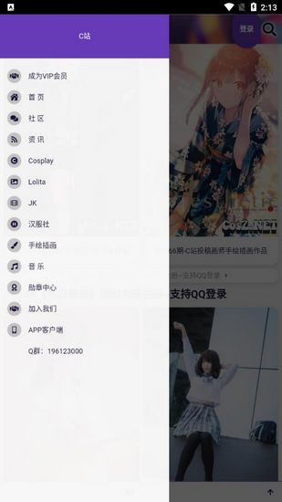 C站