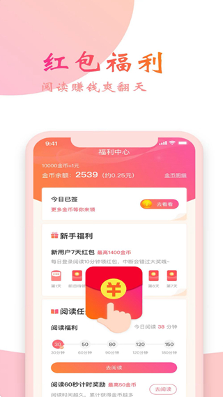 全本追书小说阅读神器老版本