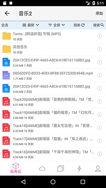 城通网盘无限制版