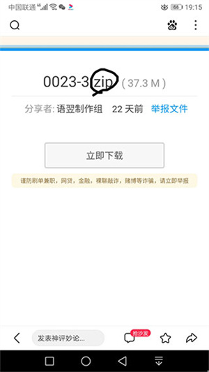 苦力怕论坛如何导入zip尾缀的模组和材质包、光影截图1