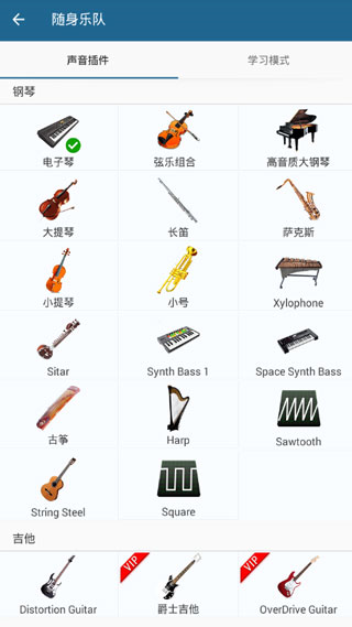 随身乐队图片8