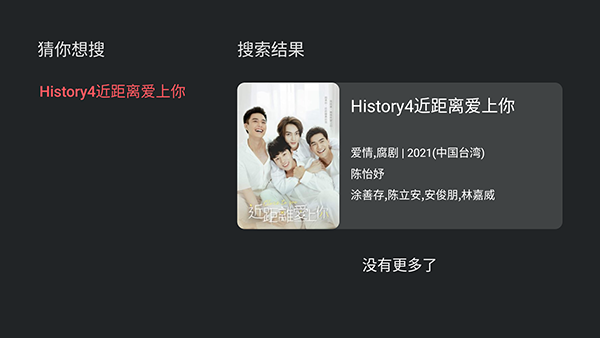泰剧兔TV正版电视版