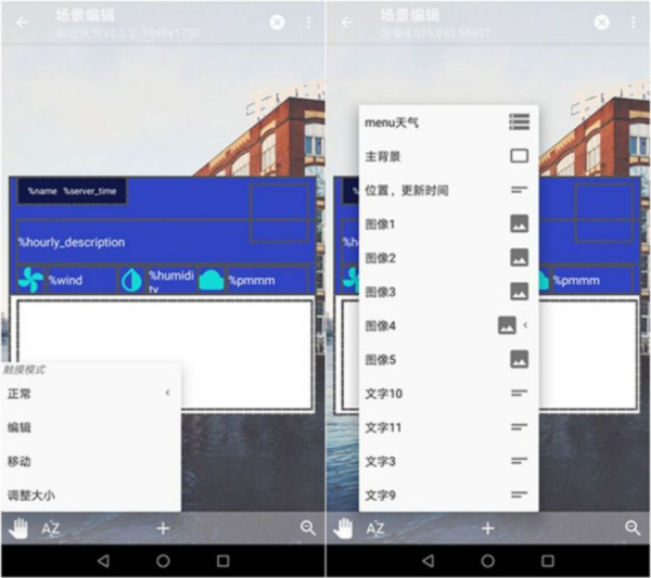 Tasker图片9