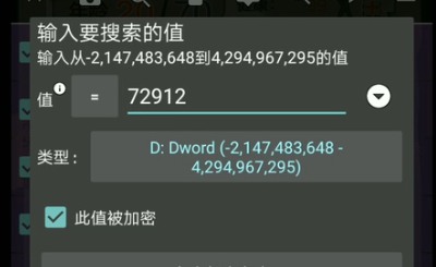 GG修改器15