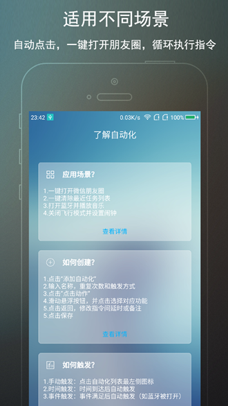 免ROOT自动化助手旧版本