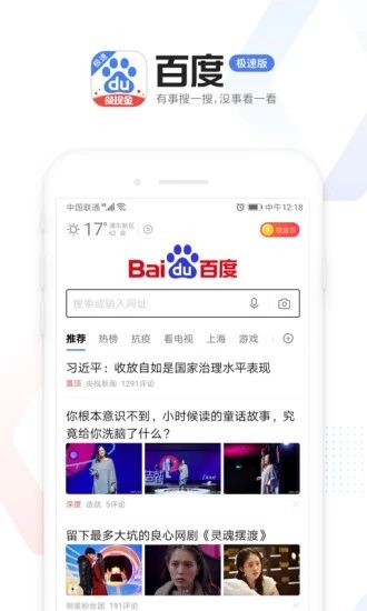 百度浏览器极速版