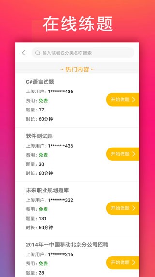学小易无限次数版