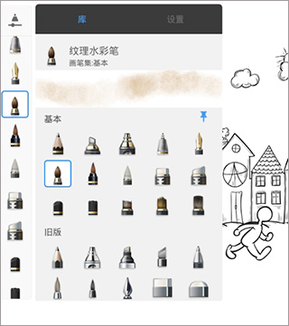 妙笔生花pro版图片7