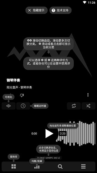 Poweramp永久免费版