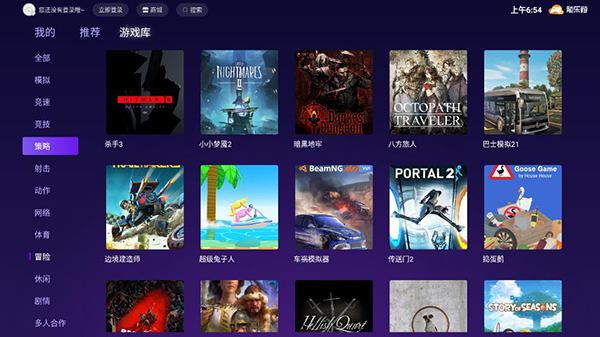 随乐游云游戏TV版