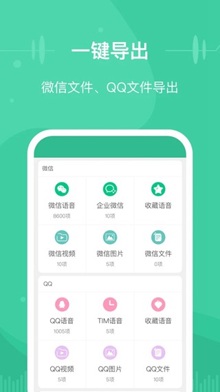 微信文件助手