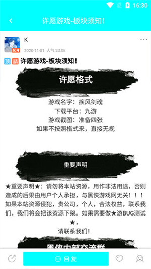 黑侠APK破解版最新版如何许愿