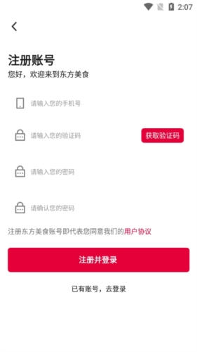 东方美食7