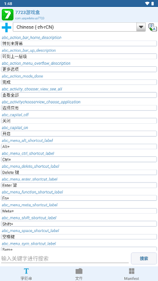apk编辑器专业版汉化版