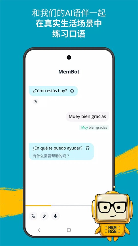 忆术家memrise终身会员解锁版