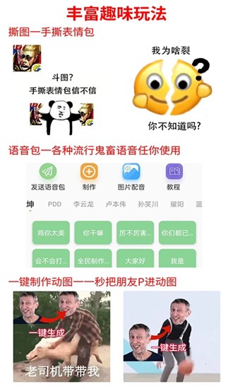 暴走p图无广告