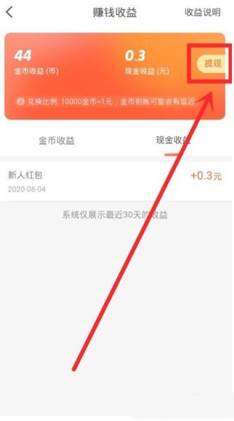 映客极速版软件截图7