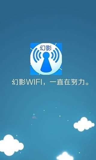 幻影wifi新款