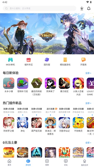 光环助手苹果平板版