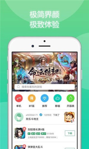 7723游戏盒子旧版本