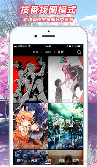 二次元图库app图片2