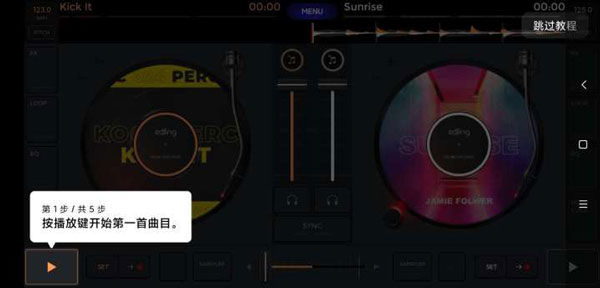 edjing图片2