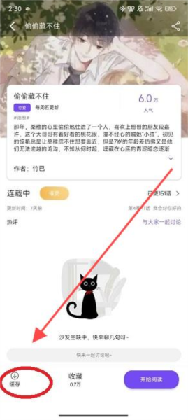 漫趣漫画图片7