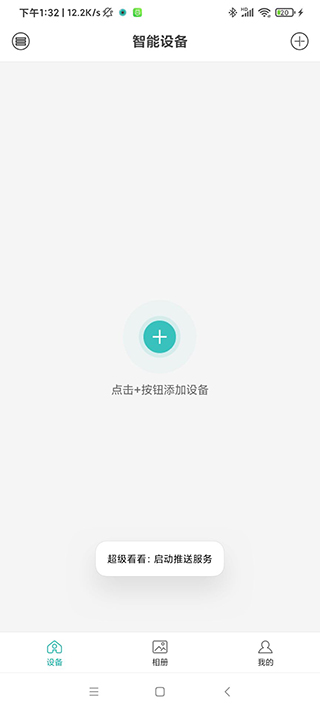 使用教程2