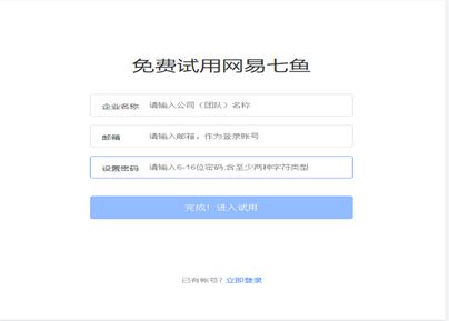 网易七鱼app图片