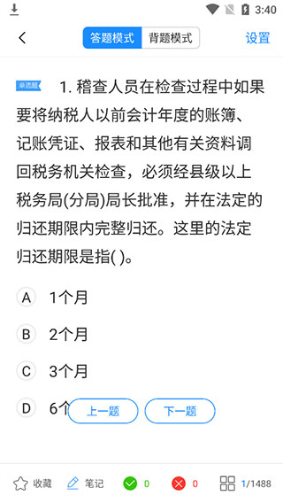 考试宝6