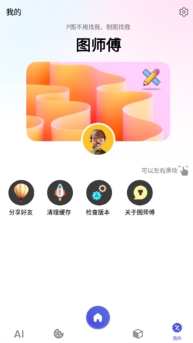 图师傅