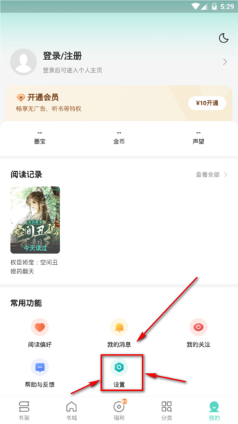 盛读小说图片7