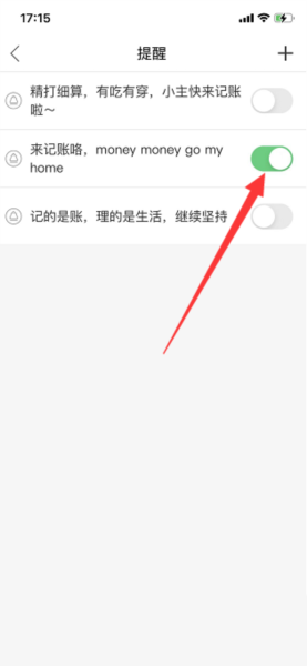 有鱼记账图片9