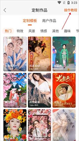 动态壁纸精灵6