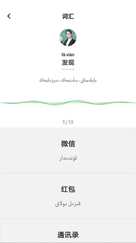 国家通用语言助手