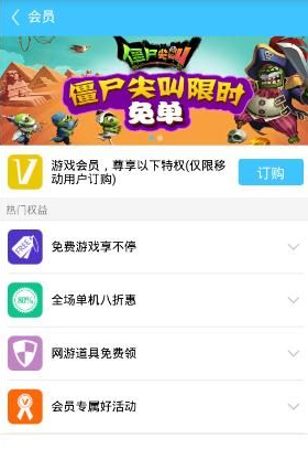 咪咕快游老版本11