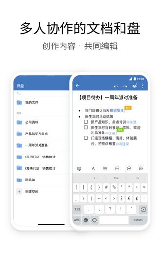 企业微信国际版