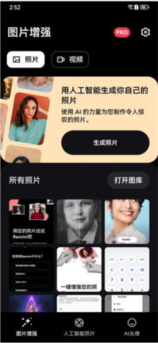 Remini怎么用1