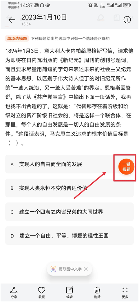 学小易图片10