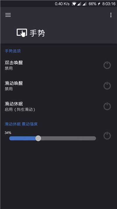 EX Kernel Manager图片16