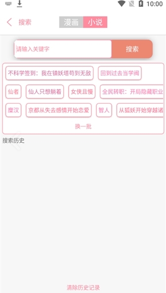 新绵羊漫画图片2