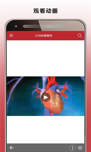 默沙东诊疗手册图片7