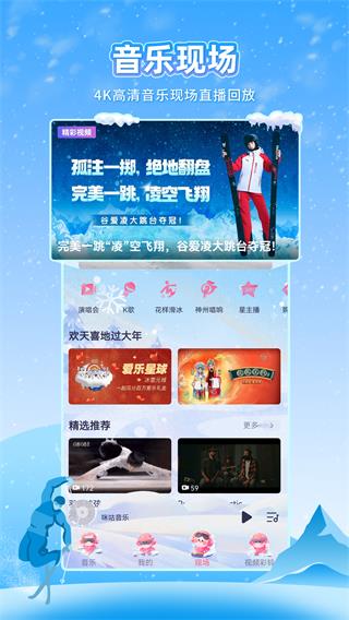 咪咕音乐